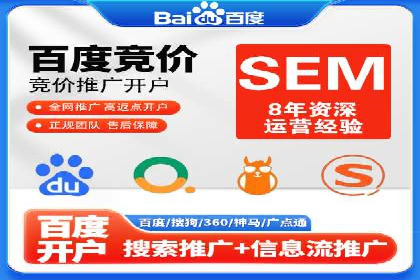 百度竞价案例：品牌推广实战